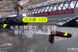 流光黑武士 已安排！凡尔赛C5X 碳晶黑室内外实拍～借机唠叨几句视频封面