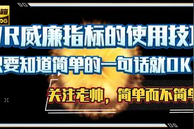 W&R威廉指标的使用技巧讲解视频封面