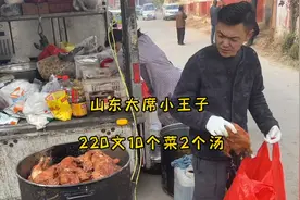农村大席菜 220文 10菜2个汤 个个是硬菜视频封面