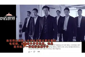 日韩网友看《狂飙》韩国人说狂飙剧情抄袭韩剧日本网友好评如潮视频封面