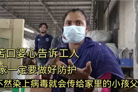 孟加拉宰牲节放假日期公布，流动太大疫情传播更快，一定要保护好视频封面