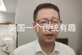 热点微观察，英国有一个传统，栅栏挂牌牌子，宣布事情视频封面