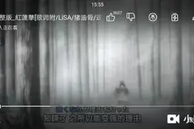 鬼灭之刃片头曲（带有中文字幕）视频封面