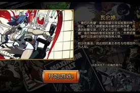 骷髅女孩的人物的介绍视频封面
