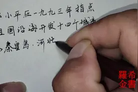 1993年邓主席在祖国沿海边指出十四个经济开发区，看有哪些城市？视频封面
