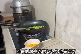 大哥在家做饭，大嫂说自己知道一个“新闻”却不告诉大哥视频封面