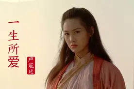 《大话西游》片尾曲《一生所爱》前奏响起，经典至极，满满的回忆视频封面