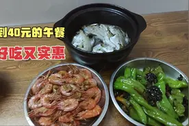 三个人的午餐花费不到40元，孩子最爱的油焖大虾，做法简单又营养视频封面