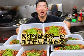 80平方外卖店卖盆盆拌，超级火爆，创业小夫妻年入60万秘诀教给你视频封面