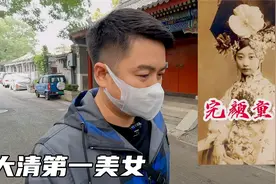 北京特别有味道的胡同，自古繁华具有文艺范儿，也是美女最多街区视频封面