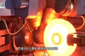 世界智能化最高的中国高铁车轮生产线，就是不一样，太先进！视频封面
