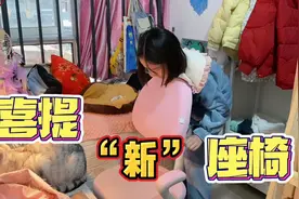 小娜子的学习椅被猫抓得破烂不堪，妈妈买来保护套，换上秒变新椅视频封面