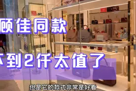 香港东荟城，芙拉三十而已热卖款也有五折太意外了，果断入手几件视频封面
