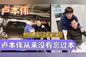 卢本伟从来没忘过本 那个男人何时回来？卢本wei,lbw,卢本伟牛逼视频封面