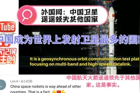 中国成功发射长征3号乙通信技术试验卫星发射成功！成为世界第一视频封面