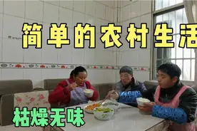 云南偏远山区简单的生活真实写照，令人感到枯燥无味，不淡定了视频封面