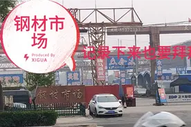 这是哪呀？咋啦？视频封面
