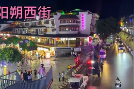 阳朔西街晚上有多热闹？全程实录还以为在一线大城市，人气太旺了视频封面