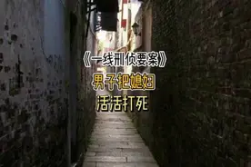 32岁搏击教练对27岁妻子，施暴五个小时，把自己的妻子活活打死 #视频封面