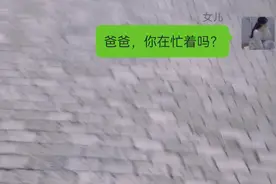一对父母和女儿的聊天记录，看了催人泪下，您看了有什么感觉呢？视频封面