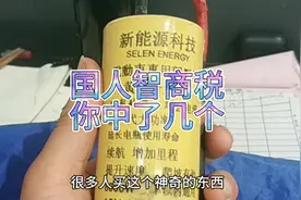 征程器动力提升 智商税视频封面