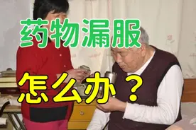 恩替卡韦有一天忘记吃怎么办？只要记住这个规则，就会正确处理！视频封面