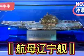 参观肖劲光故居《近现代海军装备主题展》视频封面
