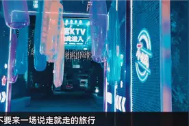 西行漫记（上）视频封面