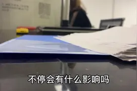 失业补助金不要领，否则后果严重？真相来了，一起来了解一下视频封面