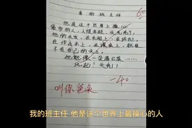 小学生作文：我的班主任视频封面