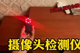 某夕夕花64买的摄像头检测仪，居然在宾馆检测到了摄像头？视频封面