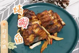 一分钟教你自制烤鳗鱼，简单易学，再也不用到外面买了视频封面