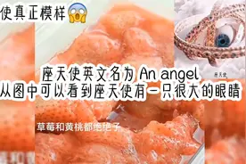 天使真正的模样😱🌸 看完你还觉得天使美丽吗👼🌈视频封面