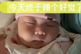 快四个月的宝宝感冒几天了，爷爷奶奶齐上阵小妙招终于睡个好觉了视频封面
