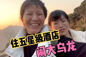 佩佩第一次住500一晚的别墅，结果闹个大乌龙，这次来湖南太开心视频封面