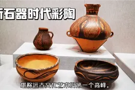 中国陶瓷文化的起源，来自公元前8000年的新石器时代陶器视频封面