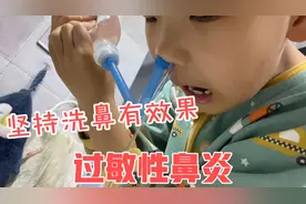 生理盐水坚持洗鼻两周了效果很好，已经没有黄脓鼻涕，洗鼻管好用视频封面