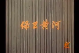 再听依旧震撼！殷承宗 钢琴协奏曲《保卫黄河》史上巅峰演奏！视频封面