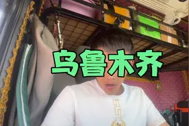 山东出发新疆全程3700公里全过程，单驾66小时到达目的地视频封面