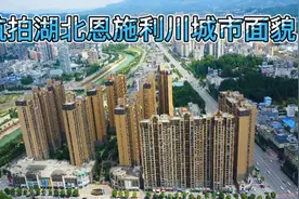 航拍湖北恩施利川城市面貌，有利之川，大利之川，凉城利川欢迎您视频封面