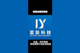 微信小程序抖音爆店无痕广告视频封面