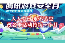 手把手教你领取本次LOL改名卡，请收下这份，保姆式贴心领取攻略视频封面