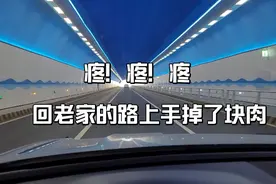 手指掉了一块肉……视频封面