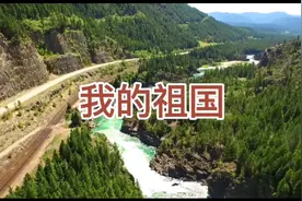 《我的祖国》，两岸是一家，必定要统一视频封面