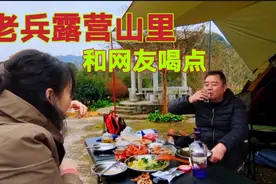 老兵露营山里，村民好客热情，网友送来下酒菜，说我吃菜喝酒真香视频封面