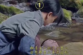 独身女人捡了个男人，谁想那男人竟是囚犯视频封面