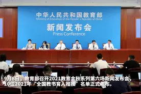 10位老师获评全国教书育人楷模视频封面