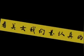 头条看美女最高境界视频封面