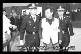贪污三亿，从孩子牙缝扣钱的恶魔局长王胜战视频封面