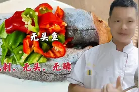 花20元买2条无头鱼，饭店大厨教你家常做法，鲜嫩入味下酒下饭视频封面